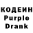 Кодеин Purple Drank 11. Germany