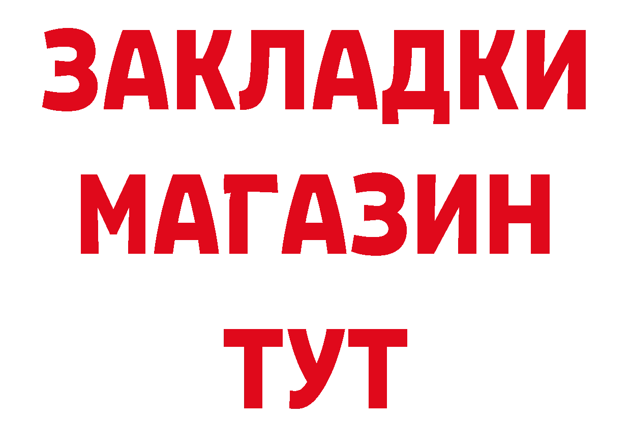 ГАШ 40% ТГК зеркало маркетплейс ОМГ ОМГ Мыски